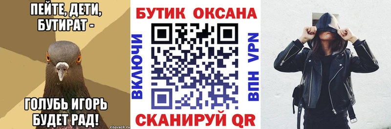 Бутират 1.4BDO  наркотики  Горбатов 