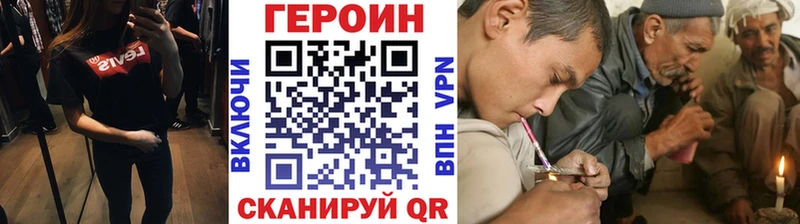Героин герыч  Горбатов 
