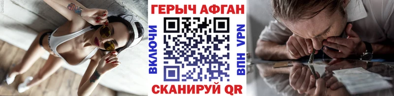 Героин Афган Горбатов